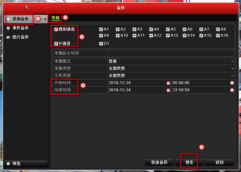 ?？低?硬盤錄像機(jī) 錄像備份